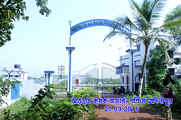 Entrance,Jhargram Sub Divisional Adavtive Research Farm, Dist. Jhargram